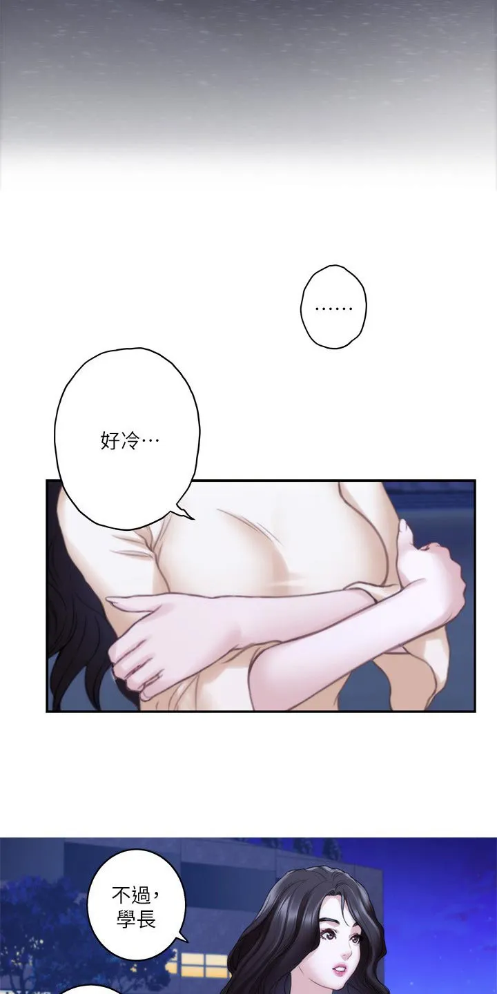 印泥漫画漫画,第87章：另眼相看12图
