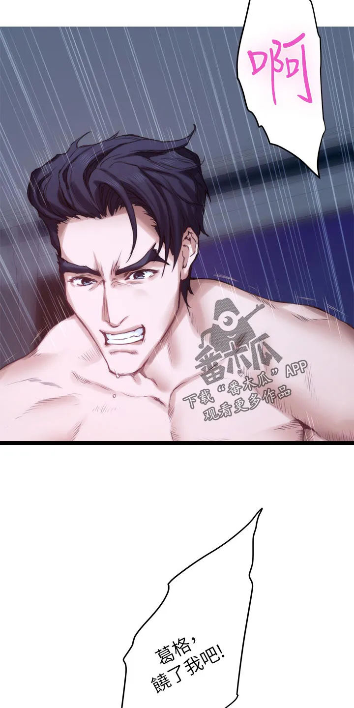 印泥漫画漫画,第94章：斩断18图