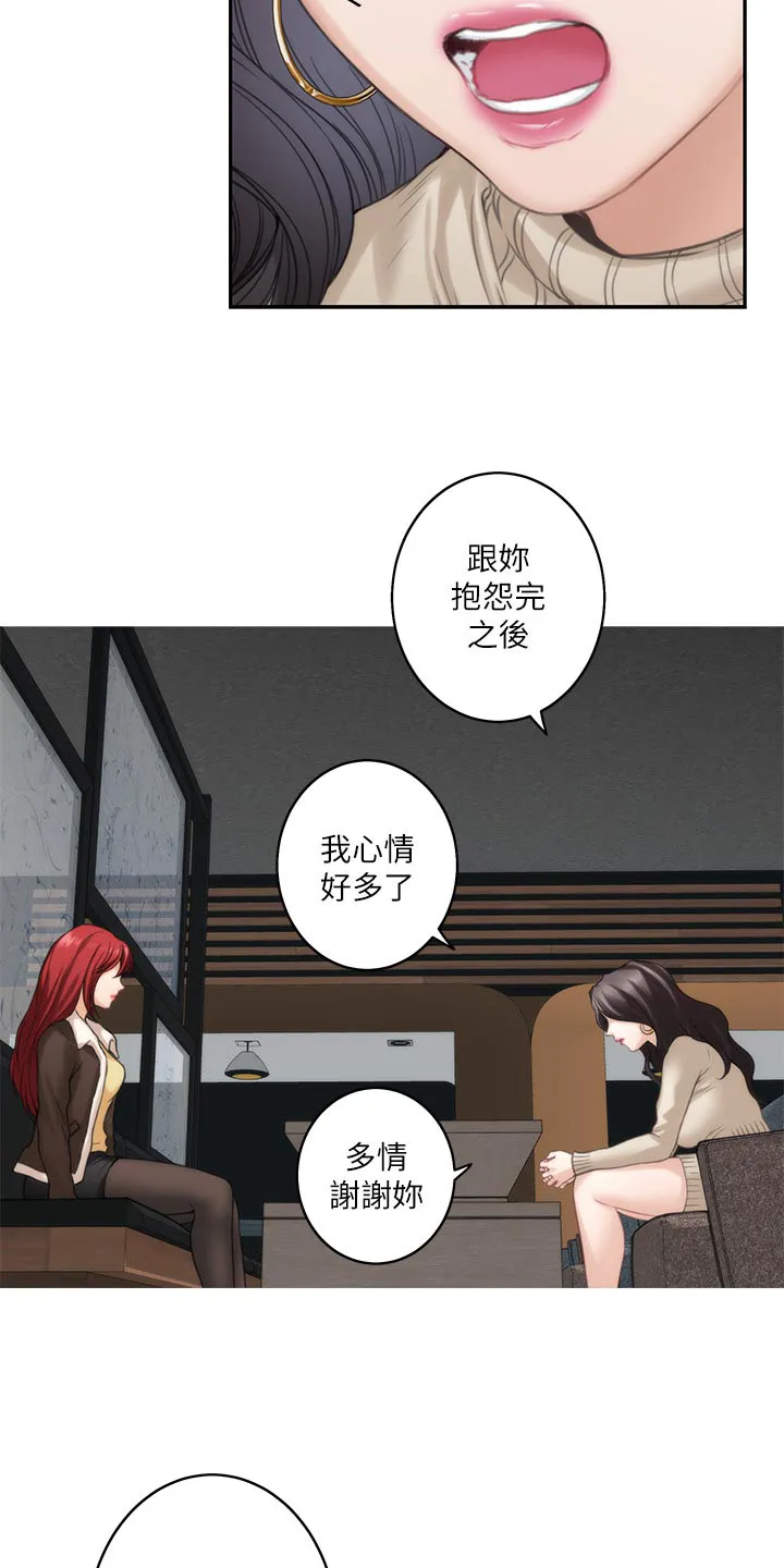 印泥是什么东西漫画,第98章：女生之间的秘密14图