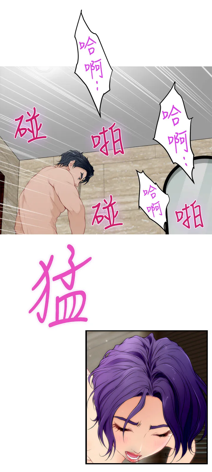 印泥画怎么画漫画,第68章：人是会改变的3图