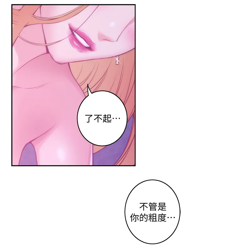 印泥漫画漫画,第64章：性致高昂3图