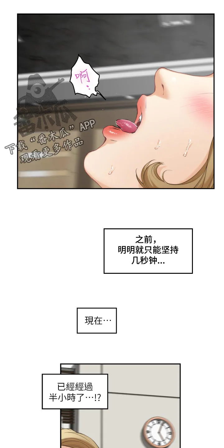 印泥漫画漫画,第107章：出师22图