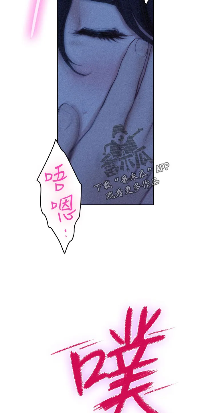 印尼蟒蛇漫画,第125章：愤怒还是嫉妒？23图