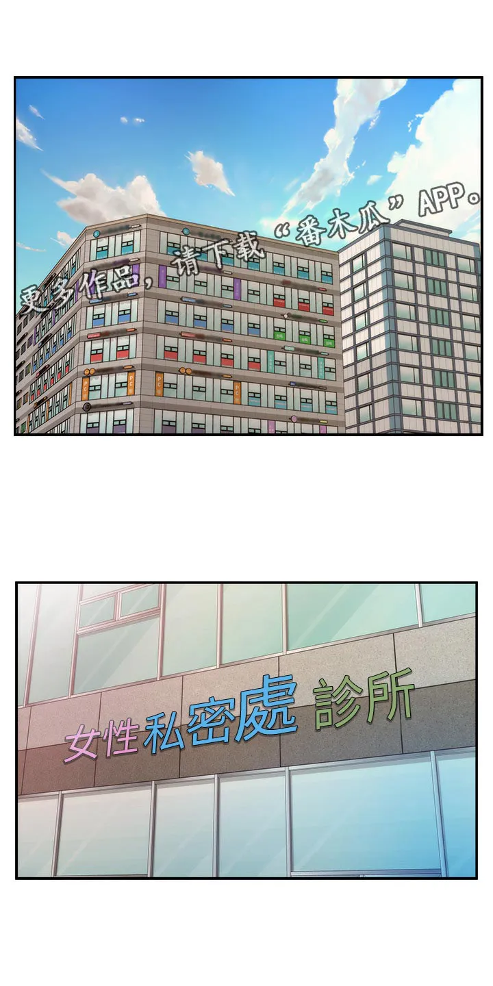 印泥漫画漫画,第97章：急事1图
