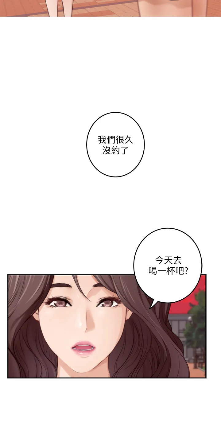 印泥画的视频漫画,第167章：喝一杯7图