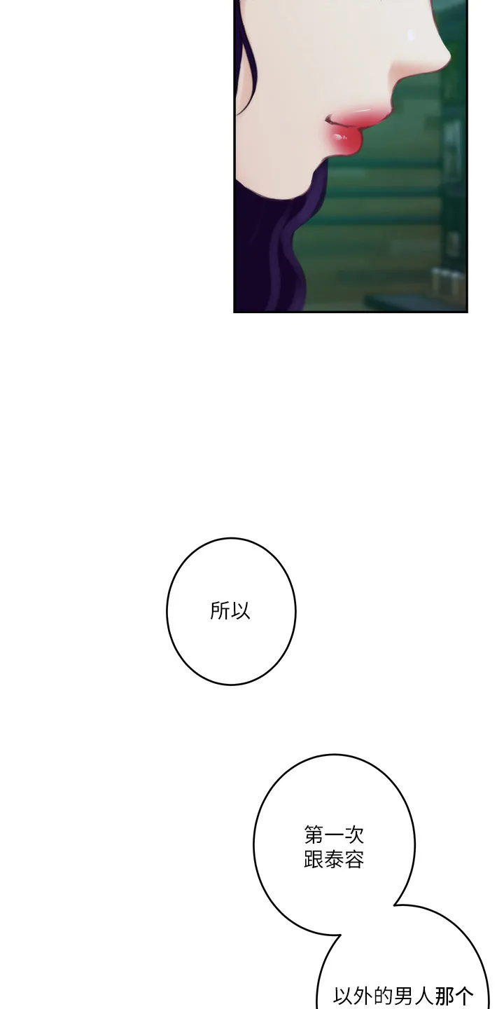 印泥画的视频漫画,第167章：喝一杯17图