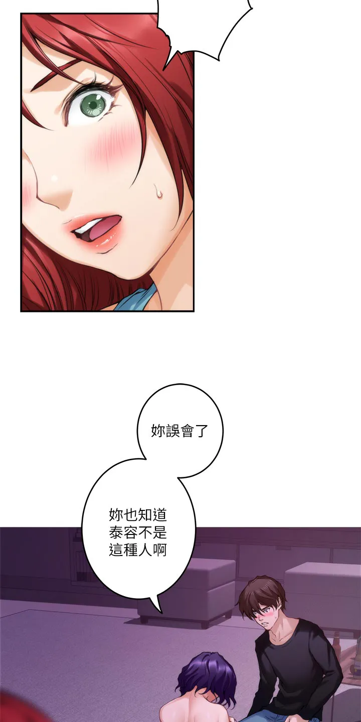 印泥漫画漫画,第119章：最后的秘密21图