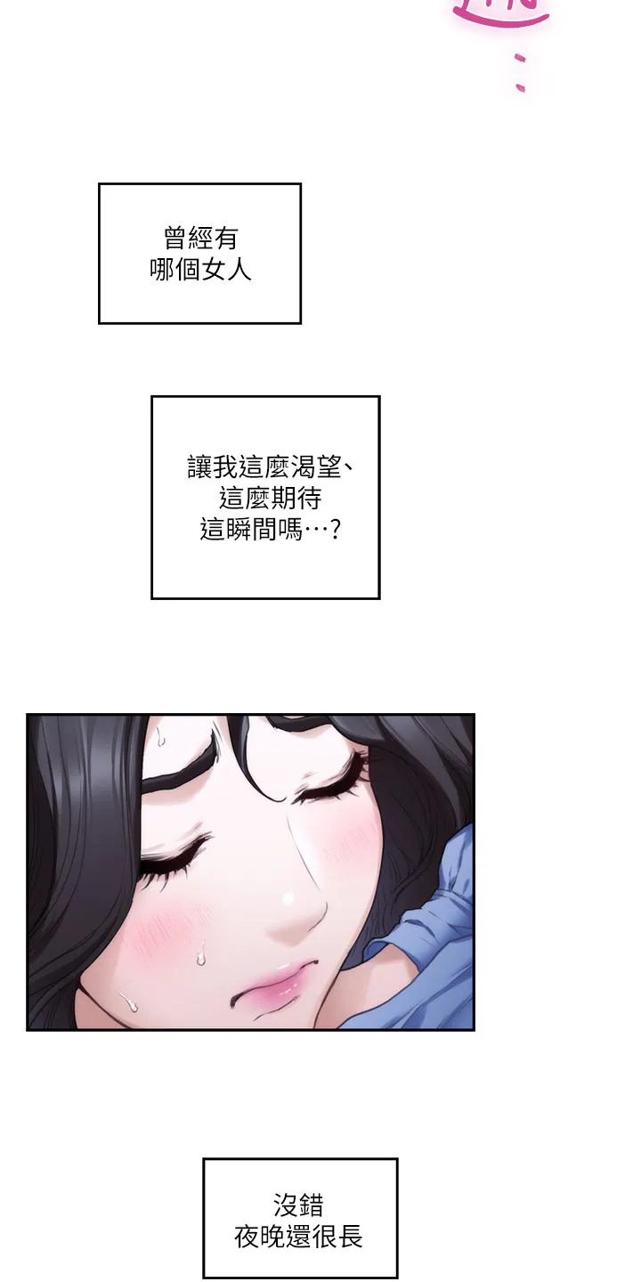印泥漫画漫画,第159章：逃脱8图