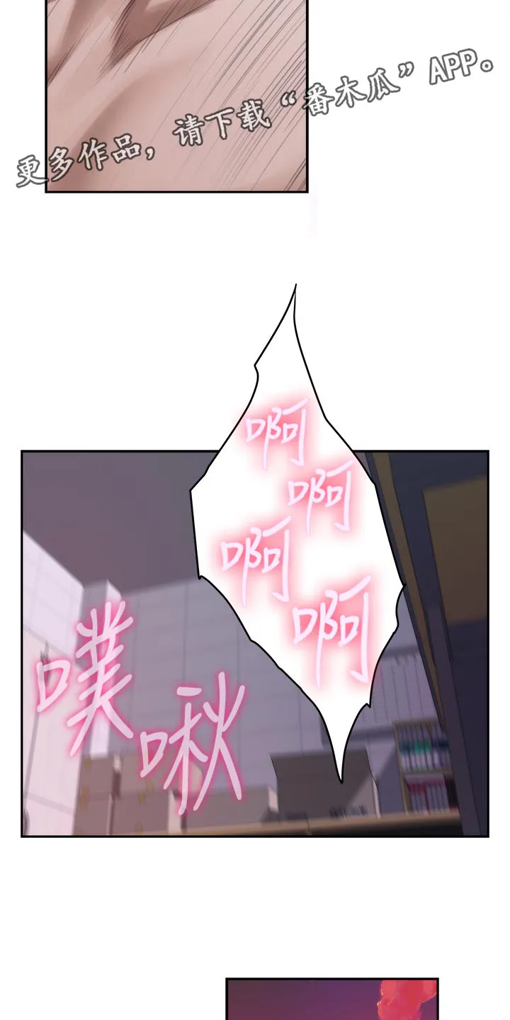 印泥是什么东西漫画,第152章：牵手3图
