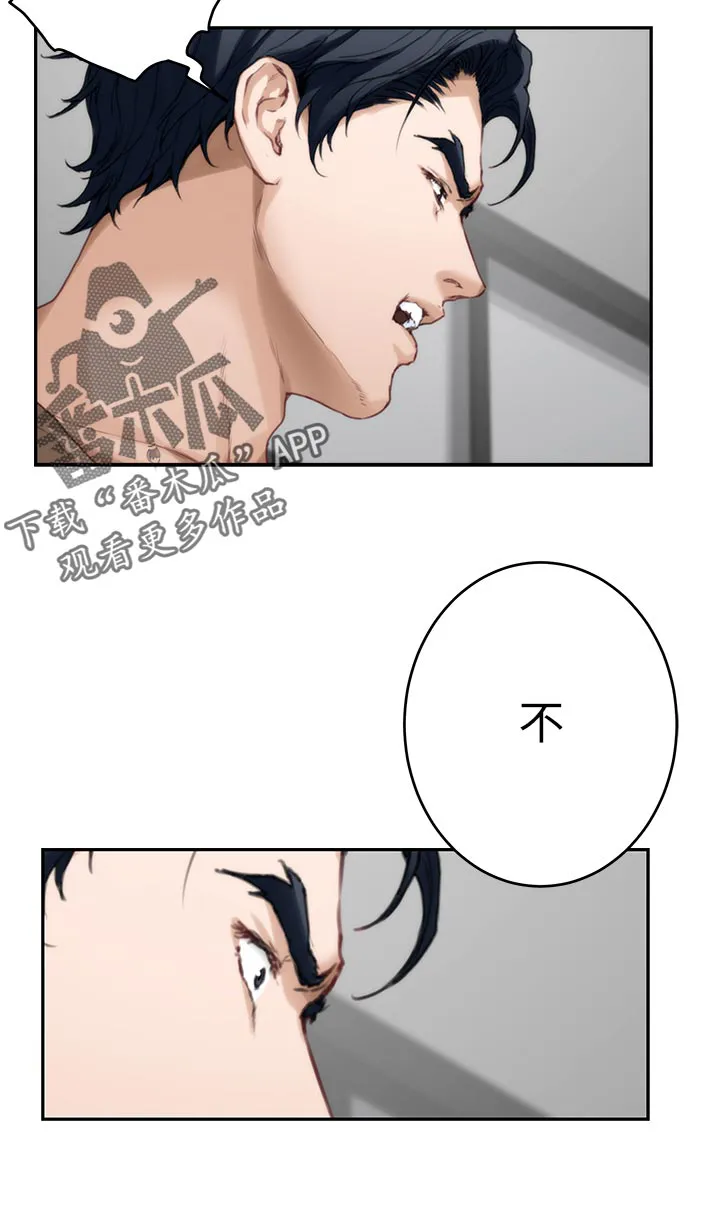 印泥插画漫画,第147章：说出一切11图
