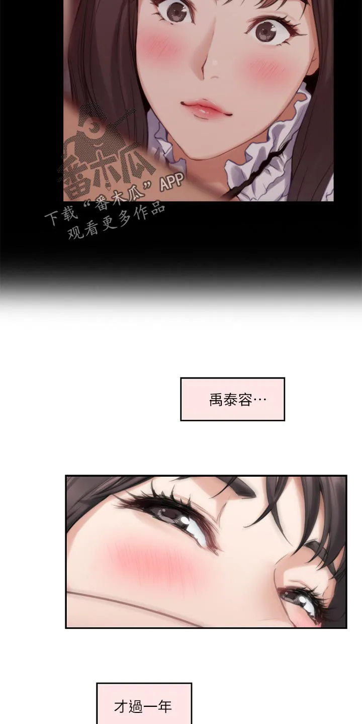 印泥漫画漫画,第111章：今非昔比7图