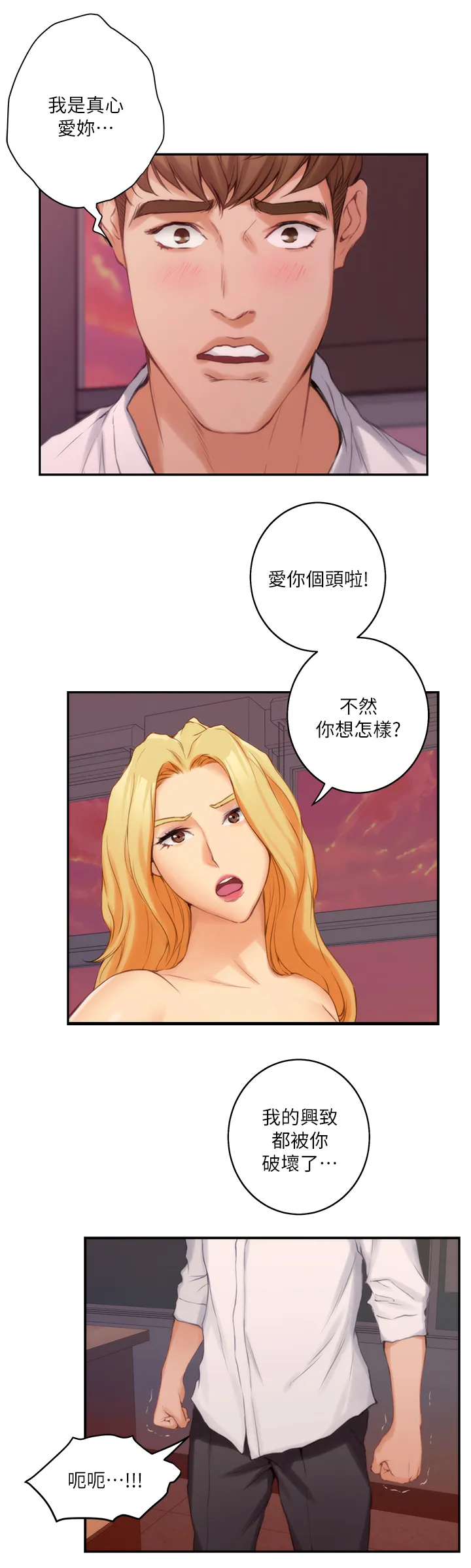 印泥漫画漫画,第45章：搬家4图