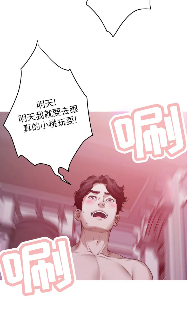 油泥漫画漫画,第150章：替代品23图