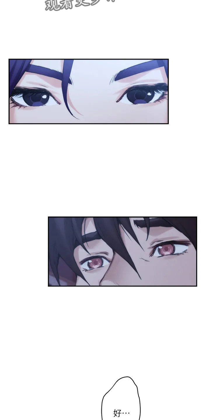 印泥漫画韩语无修改漫画,第165章：对不起3图