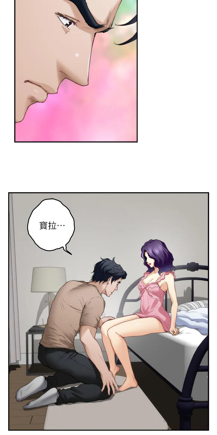 印泥漫画漫画,第146章：道歉22图