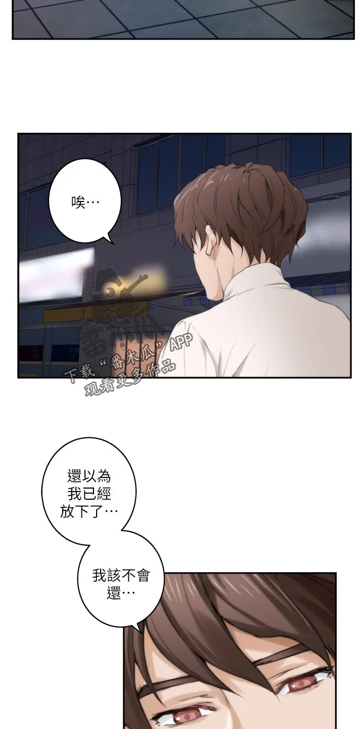 印泥画怎么画漫画,第90章：制造秘密8图