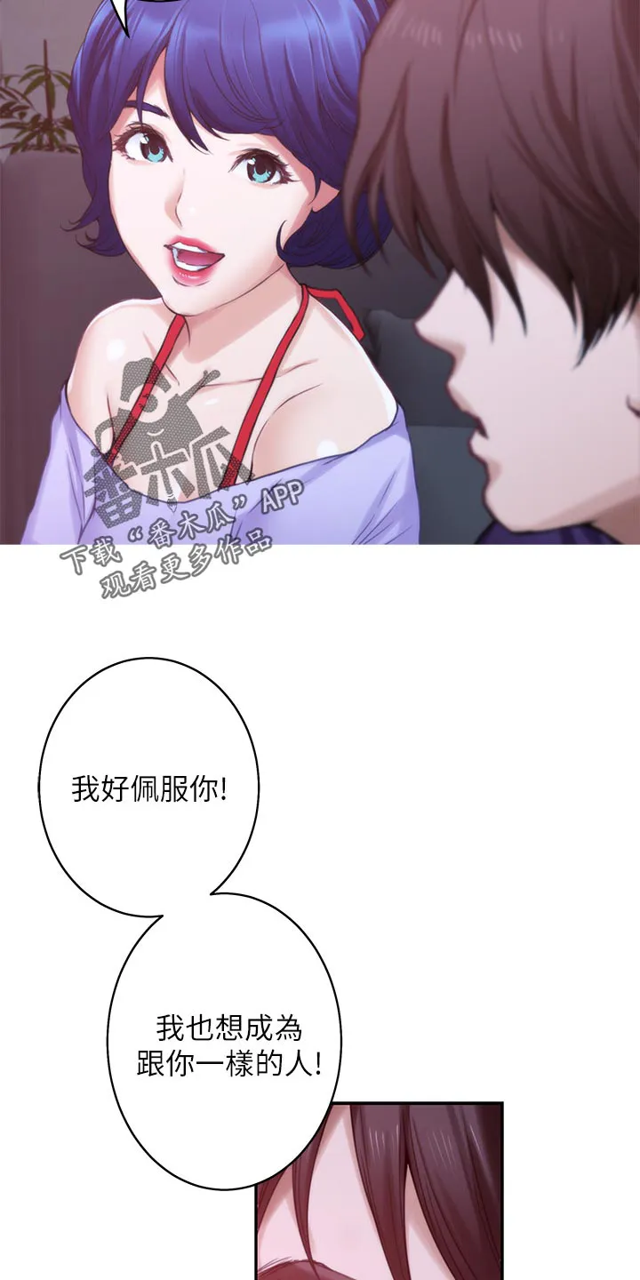 印泥漫画漫画,第84章：追寻18图