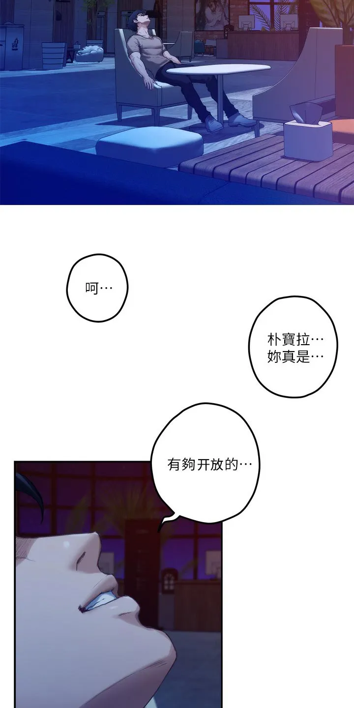 印泥漫画漫画,第142章：烦躁8图