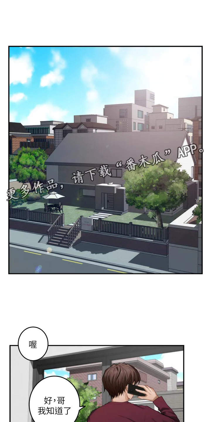 印泥漫画漫画,第115章：搬离1图