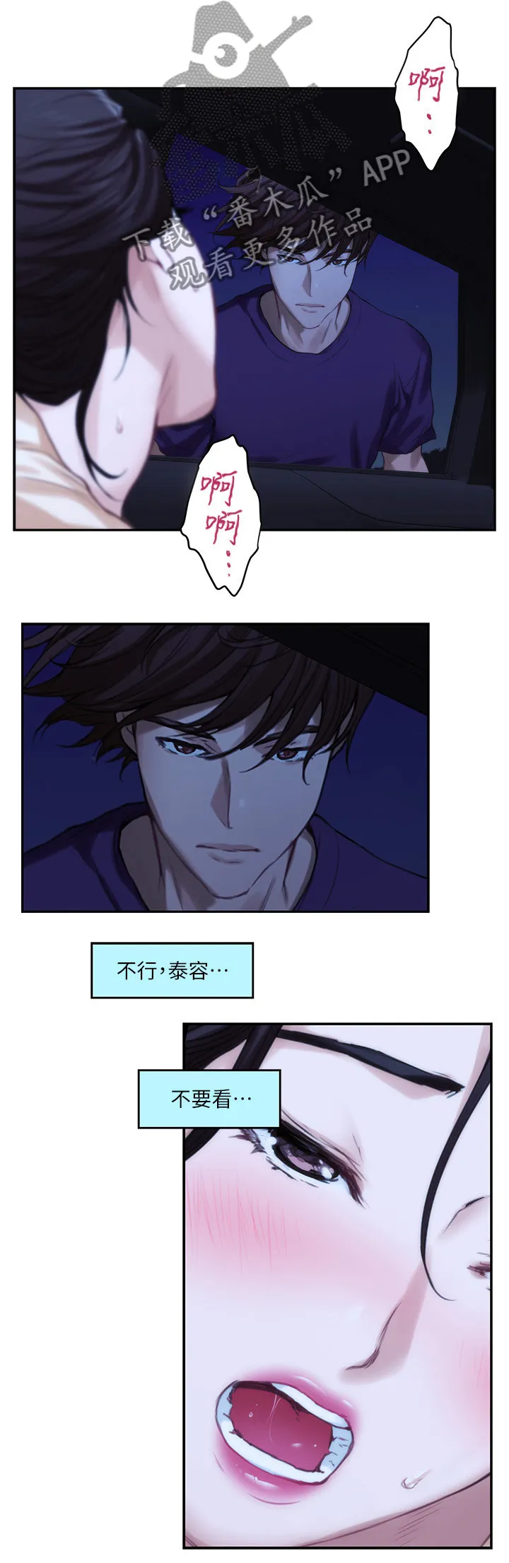印泥漫画漫画,第79章：反省岛10图