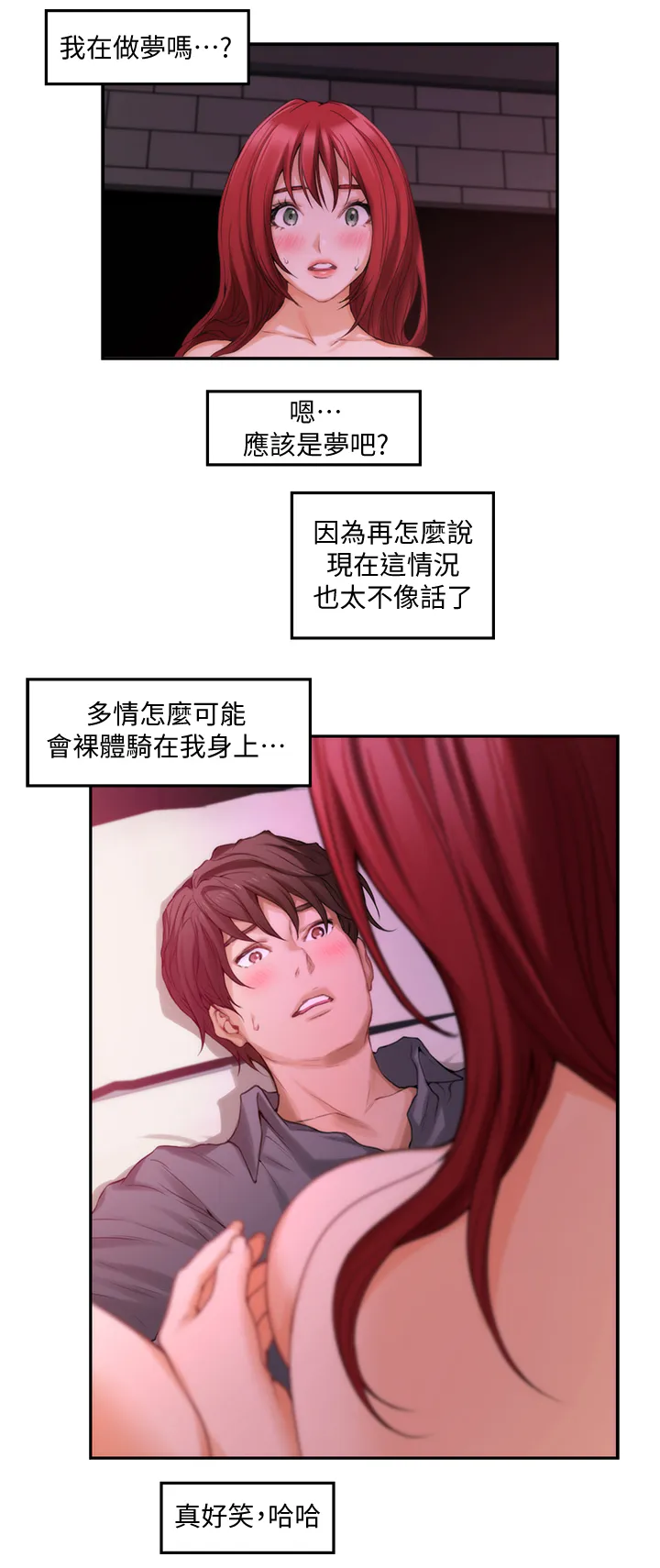 印尼蟒蛇漫画,第57章：真实2图