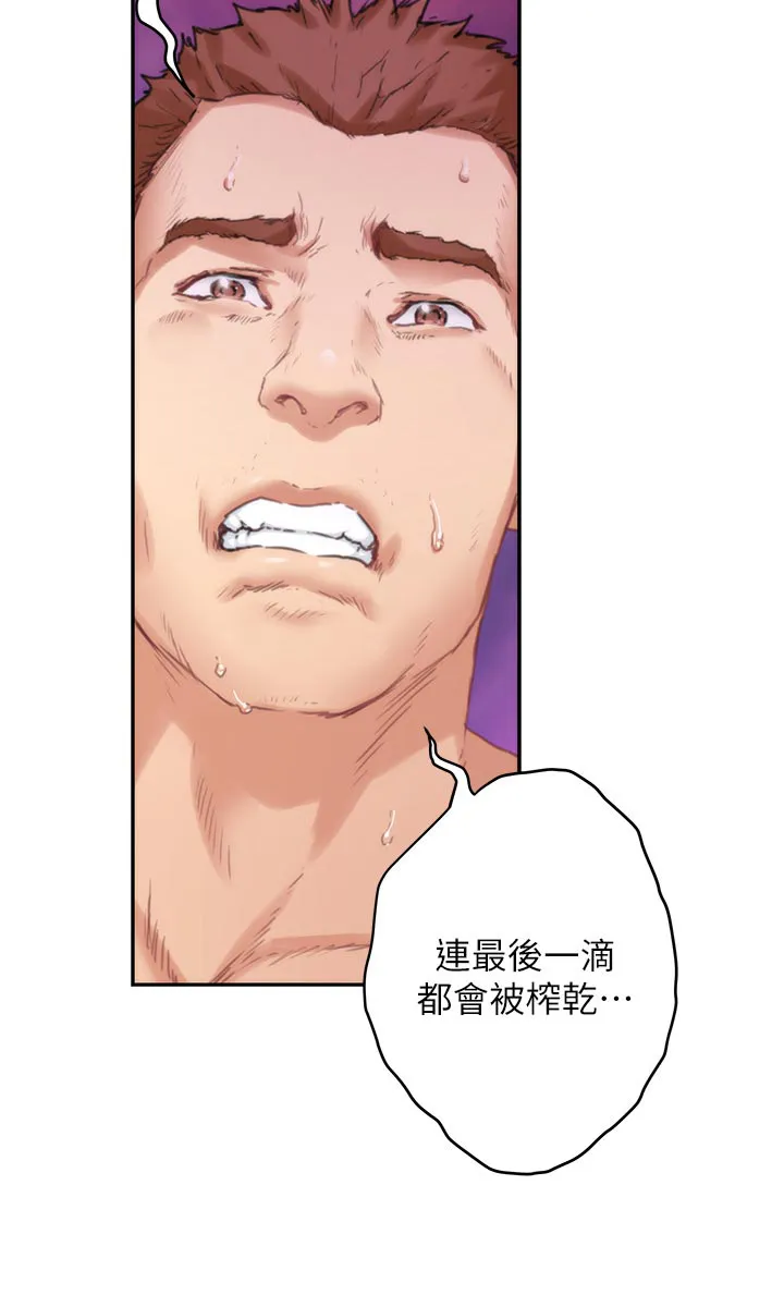 印泥漫画漫画,第108章：旧识14图