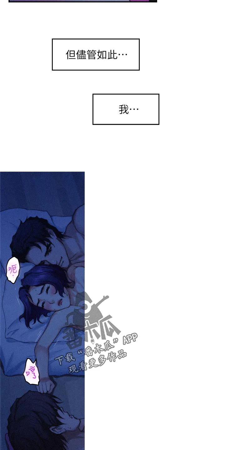 印尼蟒蛇漫画,第125章：愤怒还是嫉妒？10图