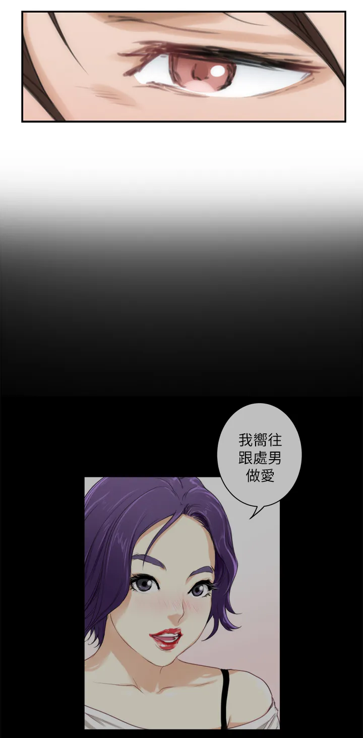印泥画的视频漫画,第43章：失去理智2图