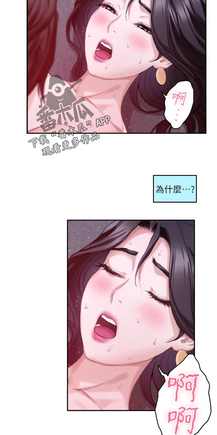 印泥漫画漫画,第96章：电影教程16图