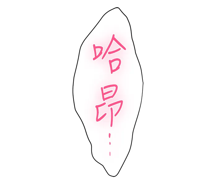 印泥画作品漫画,第55章：误事15图