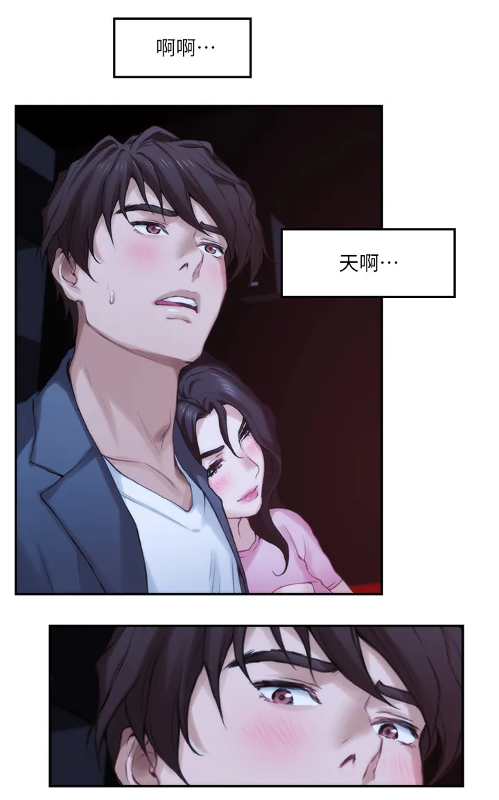 印泥插画漫画,第49章：释放吧1图
