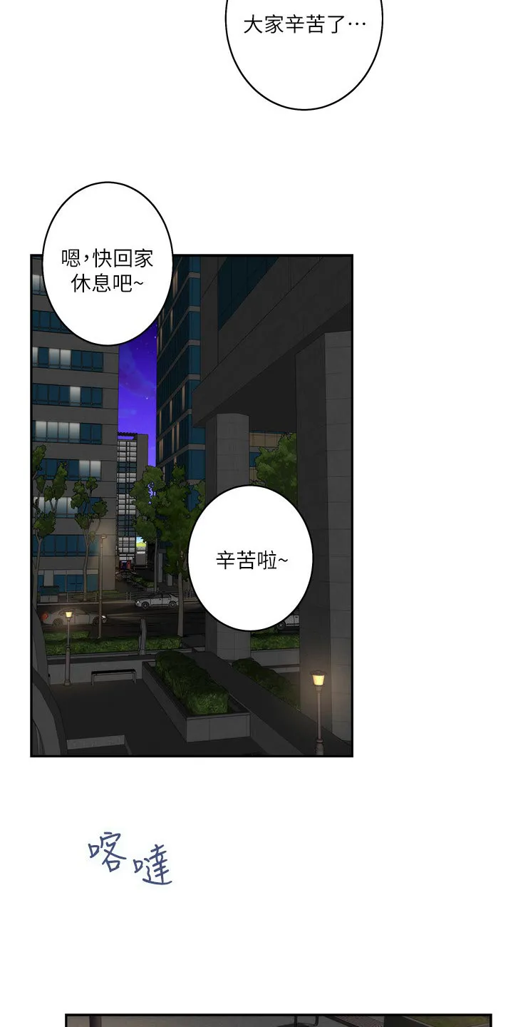 印泥漫画漫画,第112章：比你漂亮14图