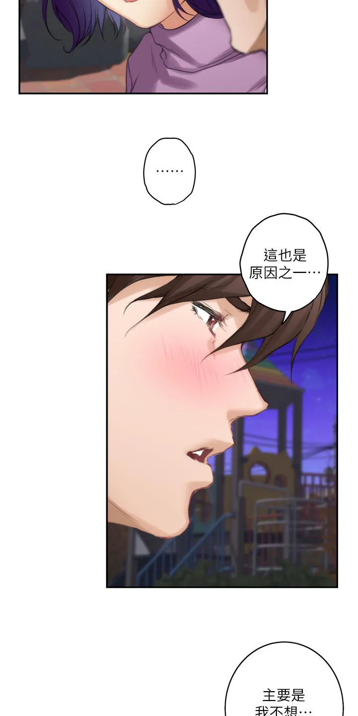 印泥画怎么画漫画,第90章：制造秘密17图