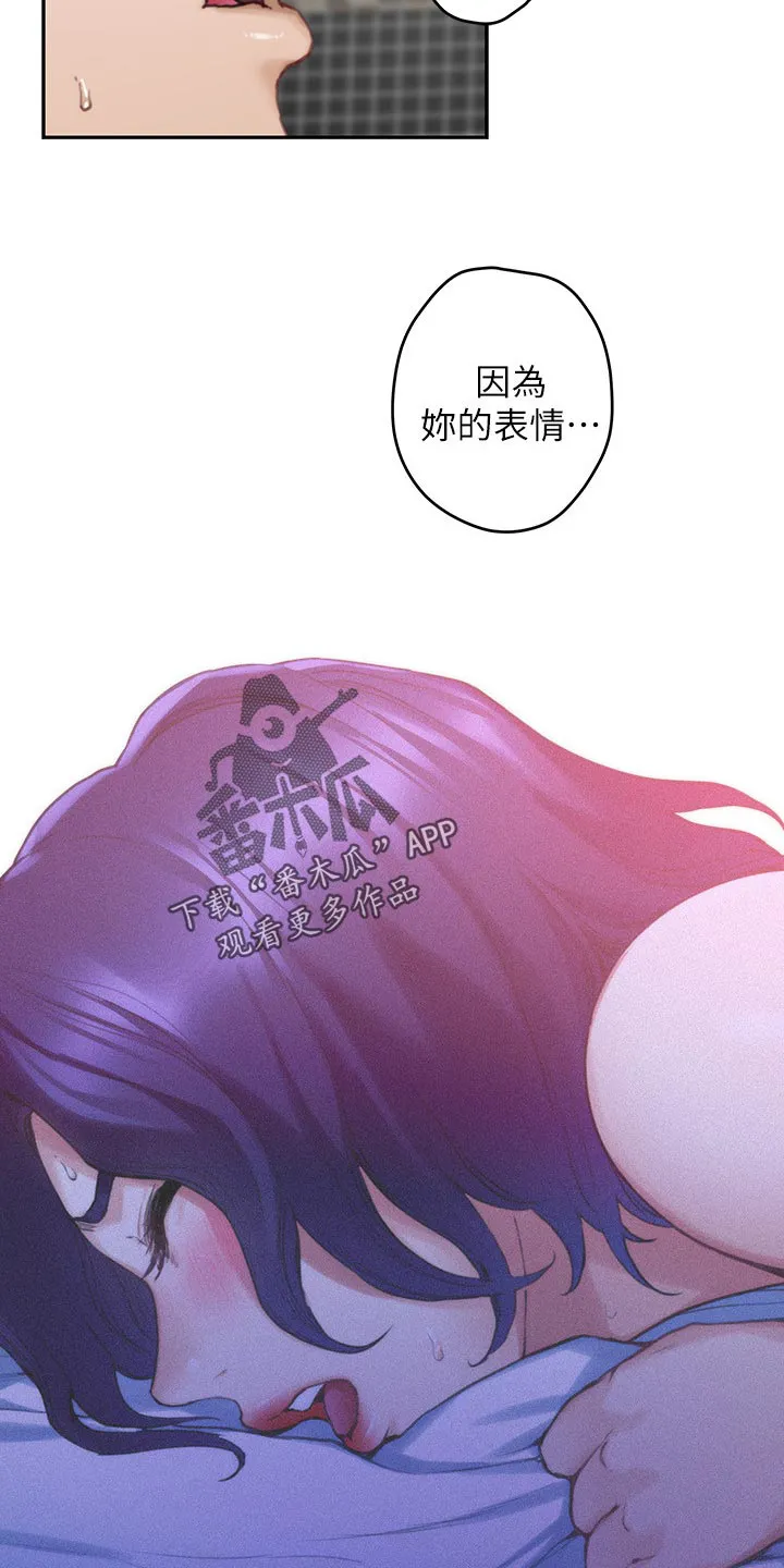 印泥漫画漫画,第126章：厚脸皮22图