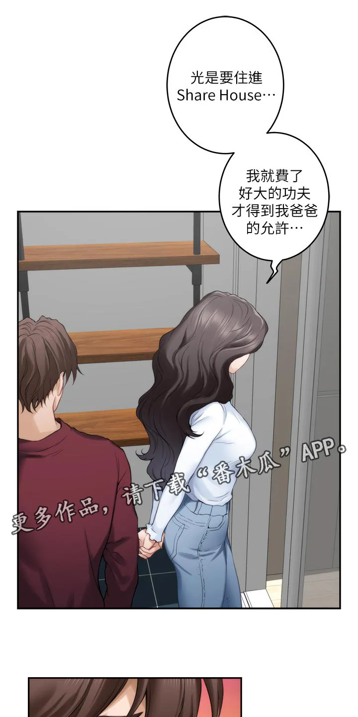 印泥漫画漫画,第115章：搬离12图