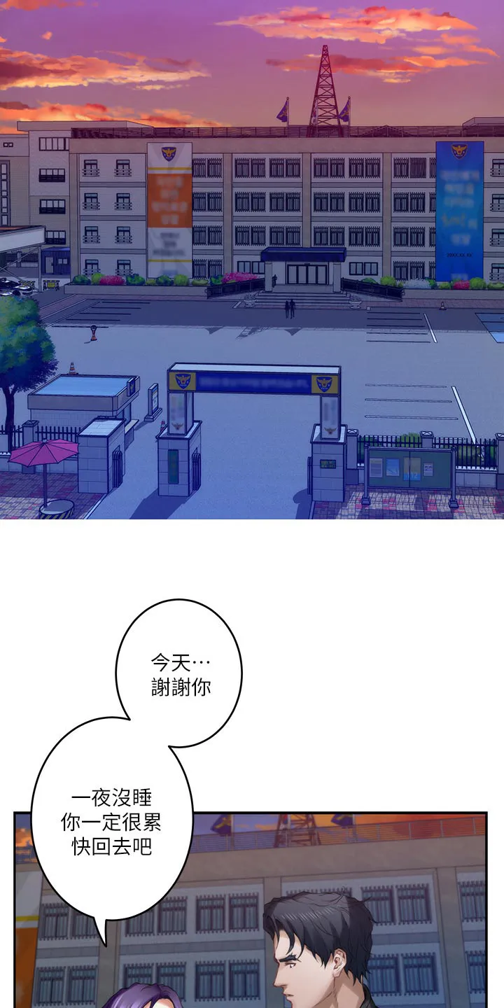 印泥漫画漫画,第146章：道歉3图