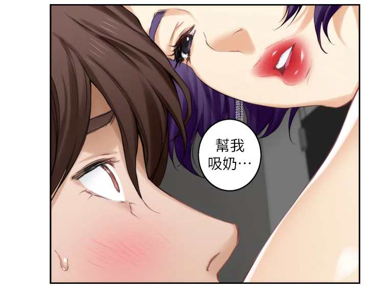 印泥漫画漫画,第41章：进来吧3图