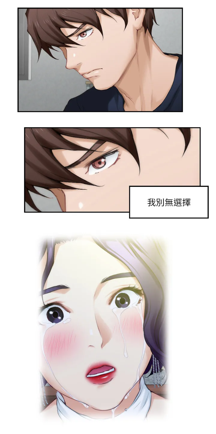 印泥漫画漫画,第46章：约会4图