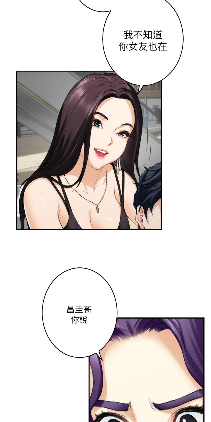 印泥漫画漫画,第92章：质问16图