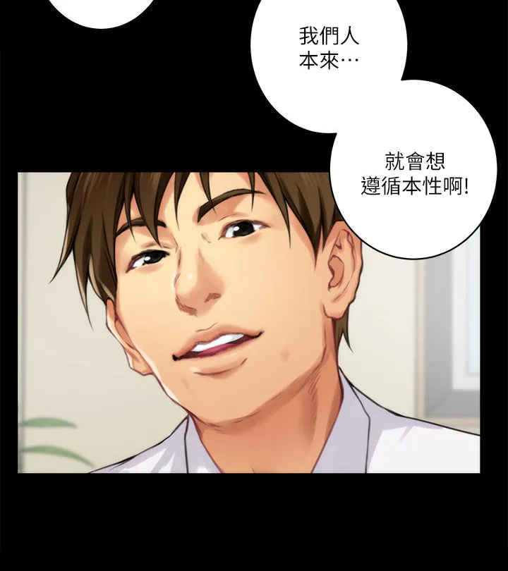 印尼蟒蛇漫画,第103章：觉悟11图