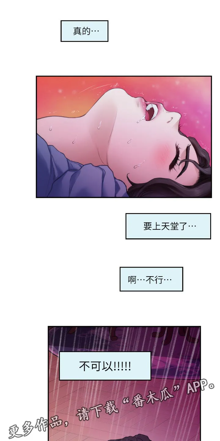 印泥漫画漫画,第161章：惊醒8图