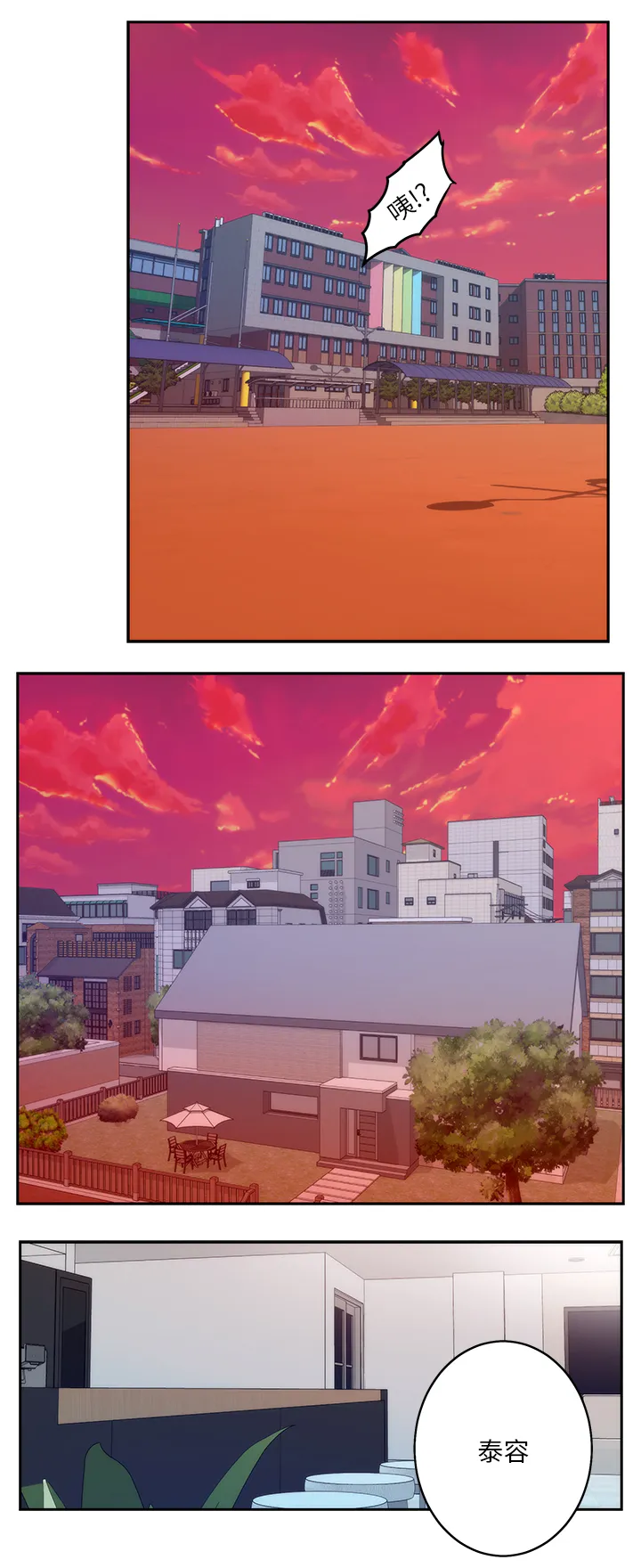 印泥漫画漫画,第45章：搬家8图