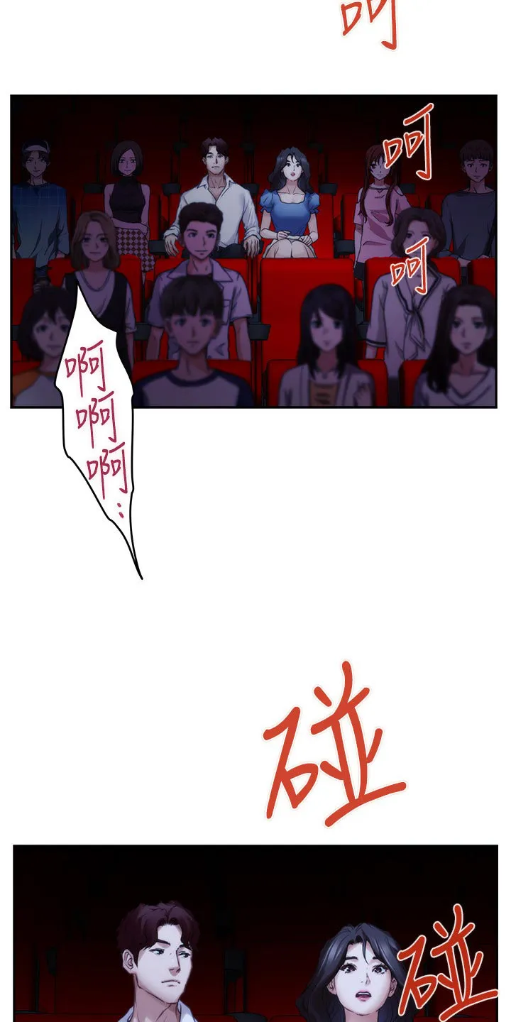 印泥是什么东西漫画,第152章：牵手16图