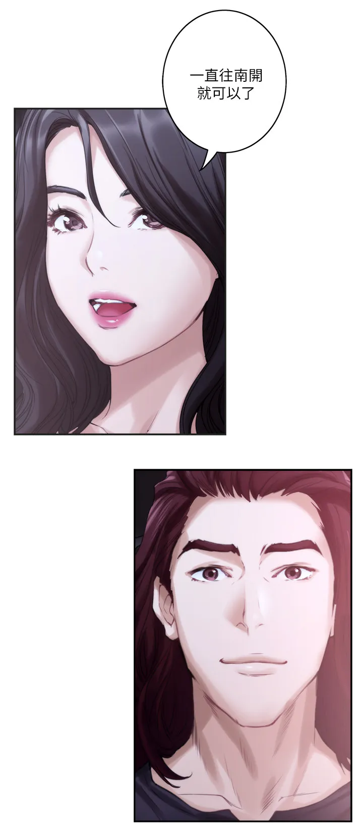 印泥漫画漫画,第78章：休息4图