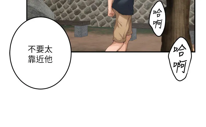油泥漫画漫画,第121章：不像话的爱14图