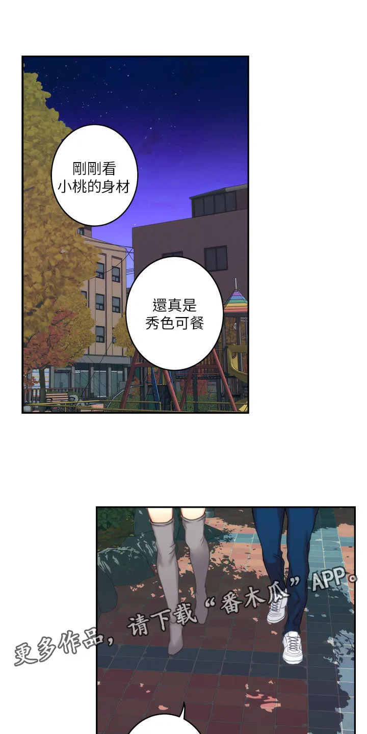 印泥画怎么画漫画,第90章：制造秘密12图