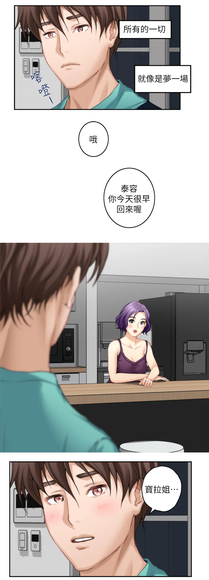 印泥是什么东西漫画,第59章：唯一的女人6图