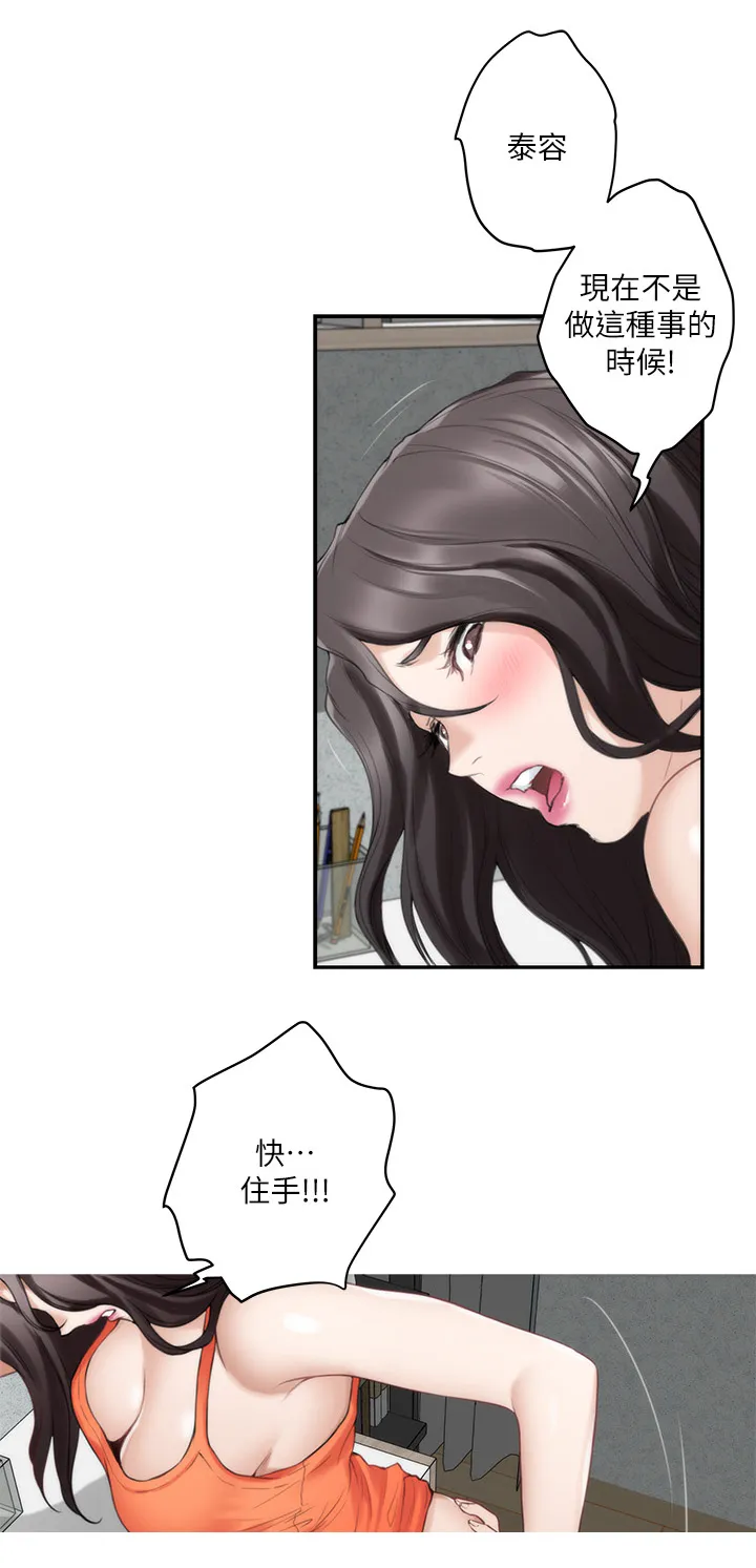 印尼蟒蛇漫画,第73章：奢侈7图