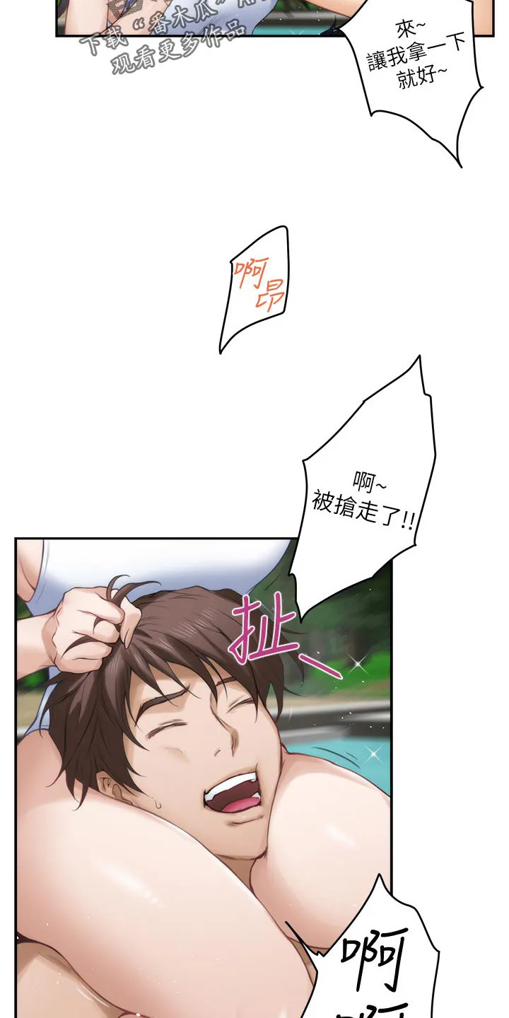 印泥画怎么画漫画,第122章：触手可及的爱意27图