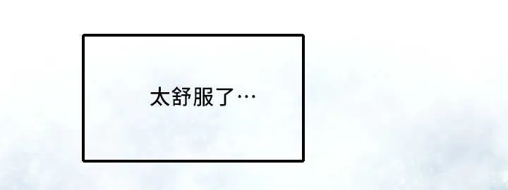 印泥漫画漫画,第32章：野性17图